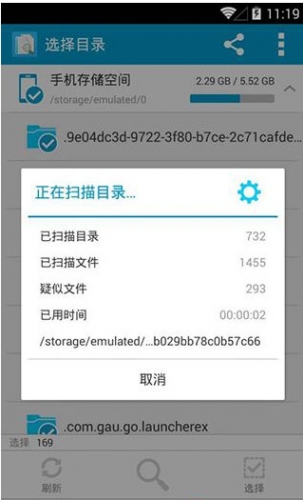 Search Duplicate File(安卓重复文件搜索工具) for Android v4.55 安卓中文版 下载--六神源码网