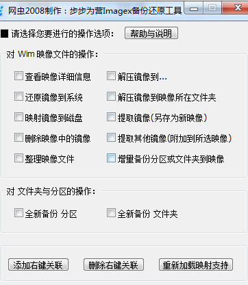 備份還原工具下載