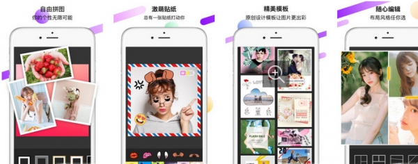 mixoo美图拼贴安卓版下载 mixoo美图拼贴app for Android v2.0.1 安卓版 下载--六神源码网