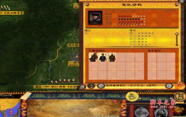 中世纪2全面战争:汉魂全面战争 简体中文免安装版