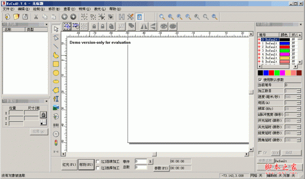 Ezcad(金橙子打标软件) v2.7.6 中文绿色免费版(附使用教程)