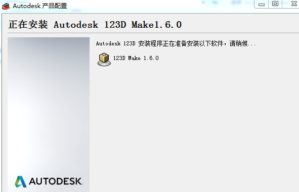 Autodesk 123D Make中文版(3D建模软件) V1.6.0 官方版