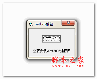 netbox解包下载 NETBOX解包工具 V1.0.1 绿色免费版 下载--六神源码网