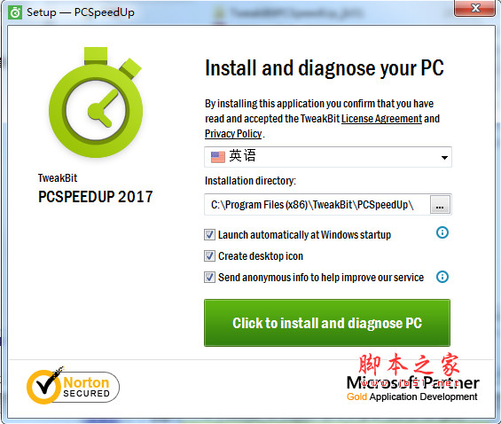 TweakBit PCSpeedUp(系统优化加速软件) v1.8.2.2 官方安装免费版