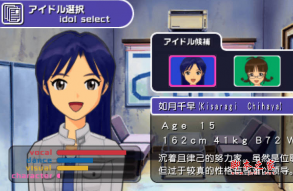 偶像大师SP思念之月 简体中文免安装版