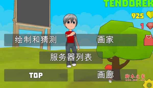 画家之战 简体中文免安装版