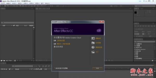 Adobe After Effects CC 2014 v13.0.2.3 中文精简绿色版