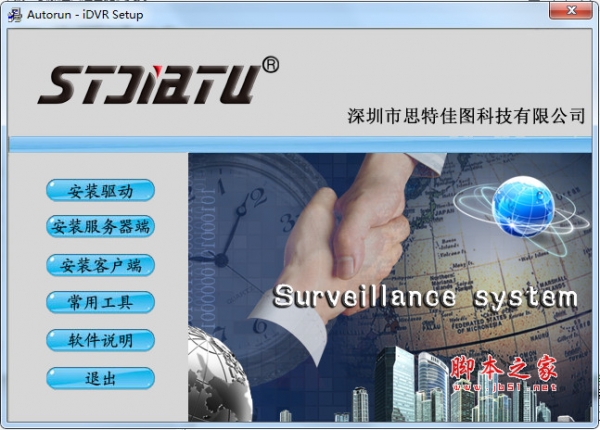 idvr6000驅(qū)動下載