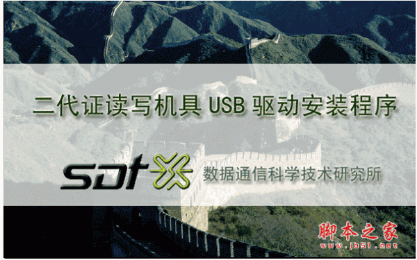 神思ss628100驅(qū)動下載