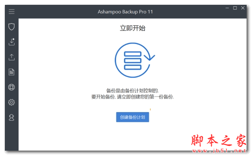 Ashampoo Backup Pro 17(数据备份软件) v17.10 官方中文安装版