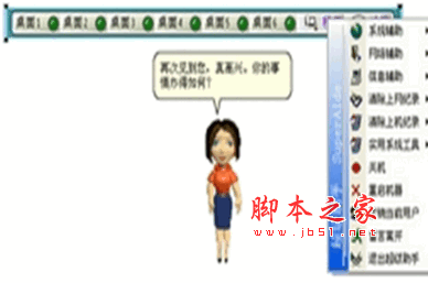 超级助手SuperAide v2.10 官方安装版