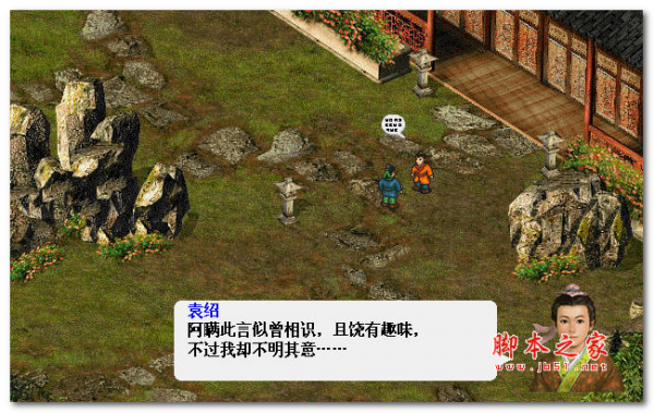曹魏轩辕录 简体中文硬盘版