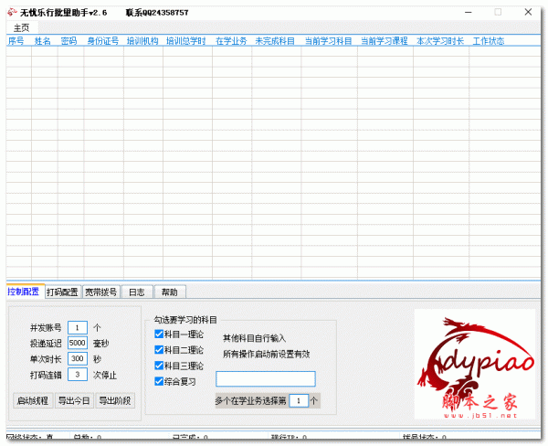 Flashpaste下載