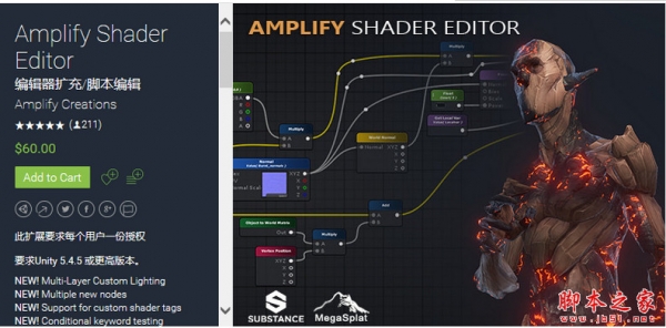 Amplify Shader Editor(Unity游戏开发编辑器) V1.3.1 官方安装版(附安装方法)