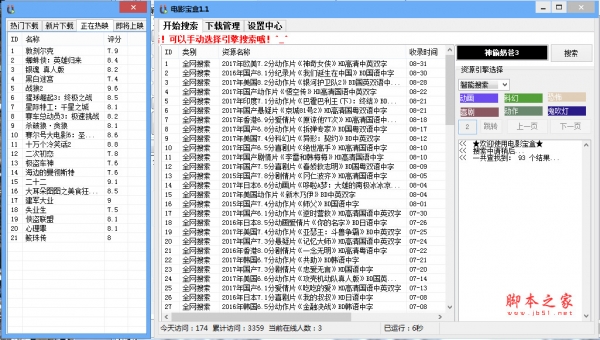 吾爱电影宝盒 v1.1 免费绿色版