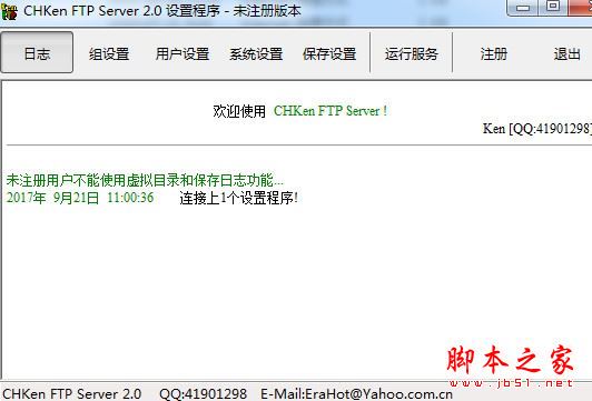 CHKen FTP Server(ftp上传工具) v2.01 免费中文绿色版