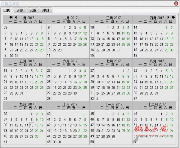 精灵时钟(ECLOCK) v1.0 官方免费安装版