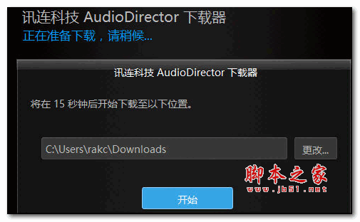 CyberLink AudioDirector Ultra 音频编辑软件 V8.0 官方安装版