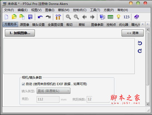PTGui PRO(全景制作软件) v9.1.9 32位 汉化纯净安装版(附注册码)