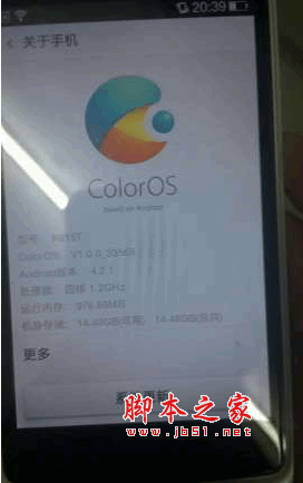 OPPO R815T官方下载