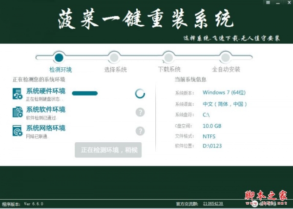 一鍵重裝系統(tǒng)下載
