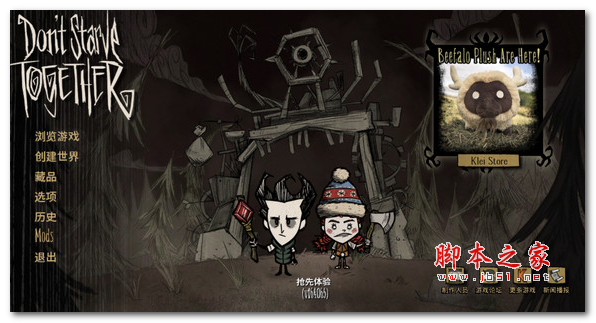 饥荒联机版 一键回城复活MOD 免费版