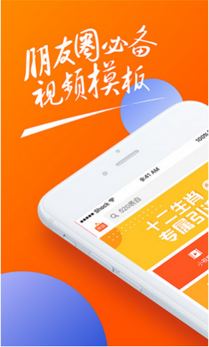 趣推App下载 趣推App(营销推广)for Android V1.7.2 安卓版  下载--六神源码网