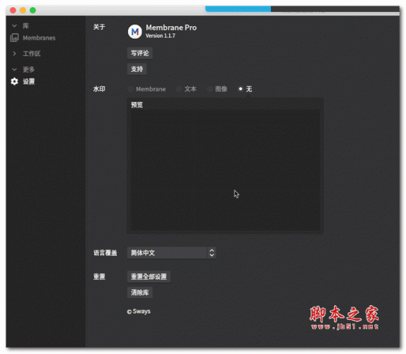 Membrane Pro for Mac(專輯封面制作工具) V1.1.9 特別版