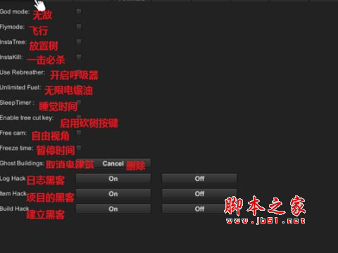 森林内置多功能修改器(游戏作弊工具) v0.69 免费绿色版