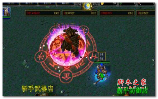 太乙仙魔录1.9D正式版 魔兽防守地图 附游戏攻略及隐藏英雄密码