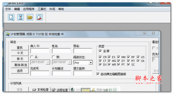 eFilm 医学图像处理工具 3.4 汉化免费安装版(附安装步骤+注册码)