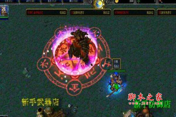 太乙仙魔录2.0正式版 附攻略及隐藏英雄密码 魔兽防守地图