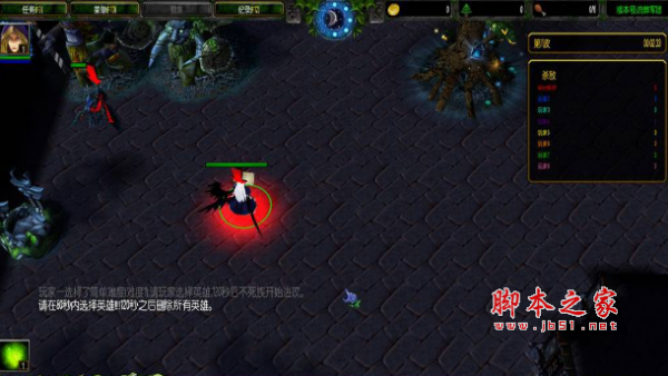 守护永恒之树9.98正式版 附游戏攻略及隐藏英雄密码 魔兽防守地图
