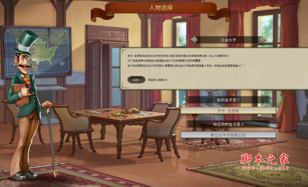 铁路帝国官方中文版(沙盒模拟类游戏) v1.14.2.27630 pc电脑版