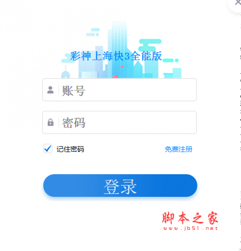 彩神上海快3計劃軟件下載