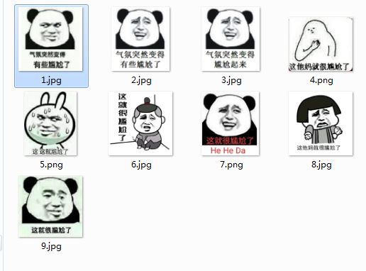 场面竟然很尴尬表情包 9P 高清免费版