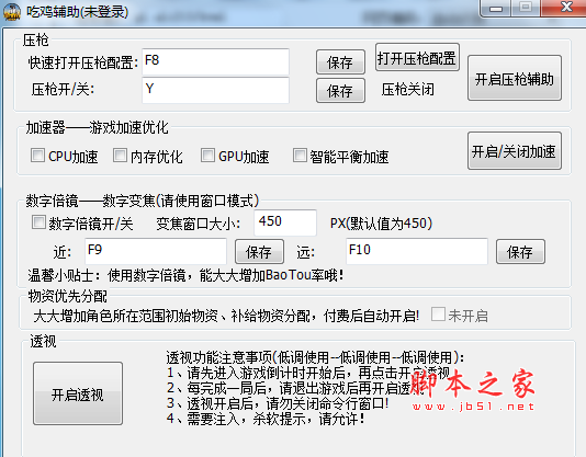 绝地求生玩FPP晕如何解决 绝地求生大逃杀玩FPP不晕技巧攻略大全_网络游戏_游戏攻略_-六神源码网