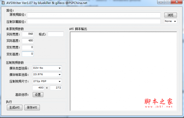 AVSwriter(媒体滤镜处理工具) v1.07 中文免费绿色版