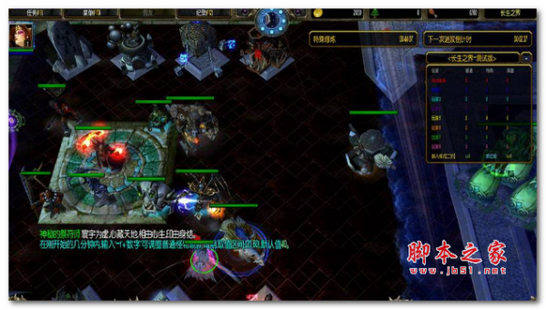 長生之界v1.1a 魔獸防守地圖 附游戲攻略及隱藏英雄密碼
