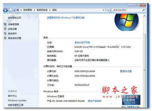 win7旗舰版(windows7 ultimate) 简体中文版 64bit (附安装步骤+