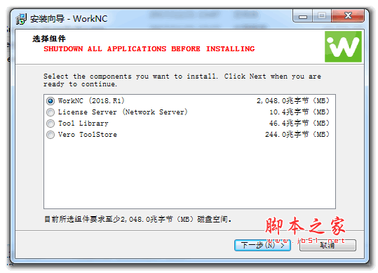 Vero WorkNC 2018 R1 64位 中文特别版(附许可证文件+破解步骤)