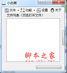 U盤小白菜軟件下載