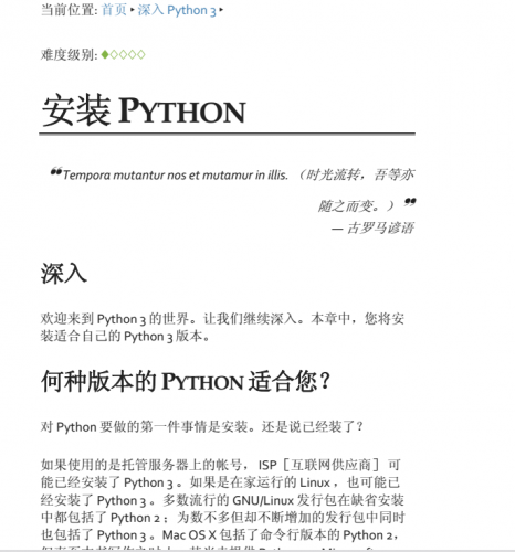 深入Python(Dive Into Python) 中文+英文pdf格式