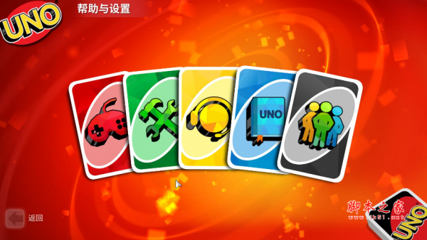 UNO 简体中文免安装版