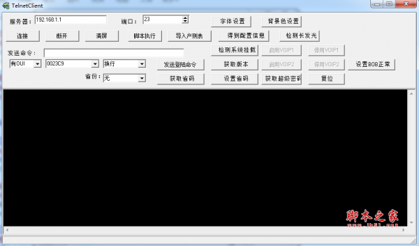 TelnetClient(天邑光猫配置工具telnet支持6848) V1.0 中文免费绿