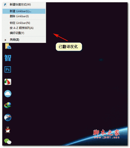 Linkbar下載