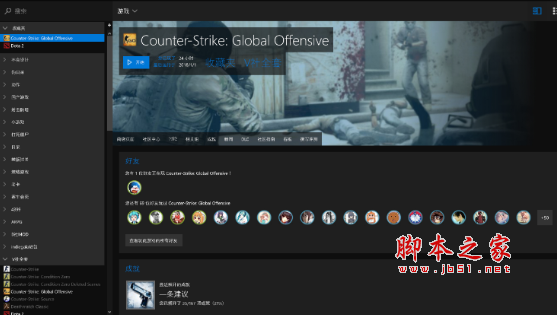 Steam界面皮膚美化補(bǔ)丁 免費(fèi)版