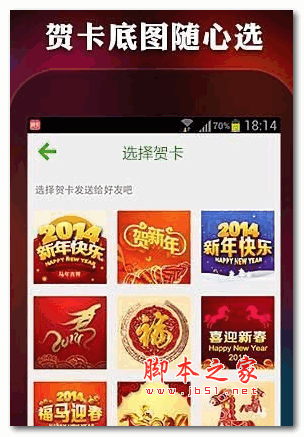 微信贺卡制作下载 微信贺卡制作app 2018 狗年版 下载--六神源码网