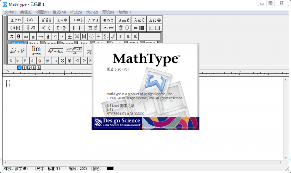 MathType 6.9d破解版安装激活图文详细教程(附注册码) 支持最新of