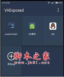 VAExposed下载 VAExposed(免root直接使用Xposed模块) for Android v0.7.1 安卓汉化版 下载--六神源码网